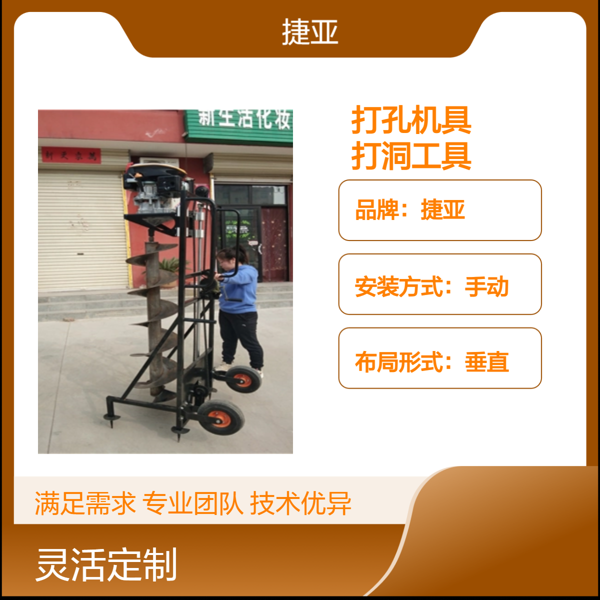 新式光伏桩立柱地下栽杆打洞机具 捷亚 大马力手扶路下挖坑利器