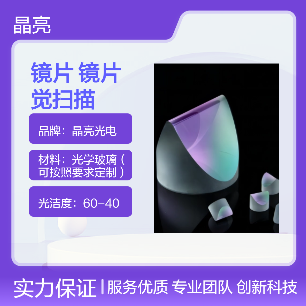 光学鲍威尔棱镜镜片高精度均匀一字线菱镜Powell Lens机器视觉扫描