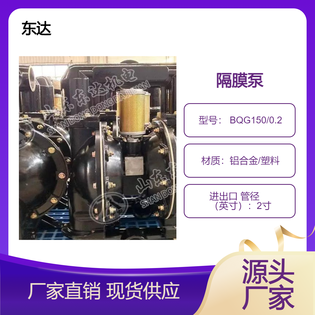 矿用BQG150/0.2气动隔膜泵 煤矿用防爆风动潜水泵