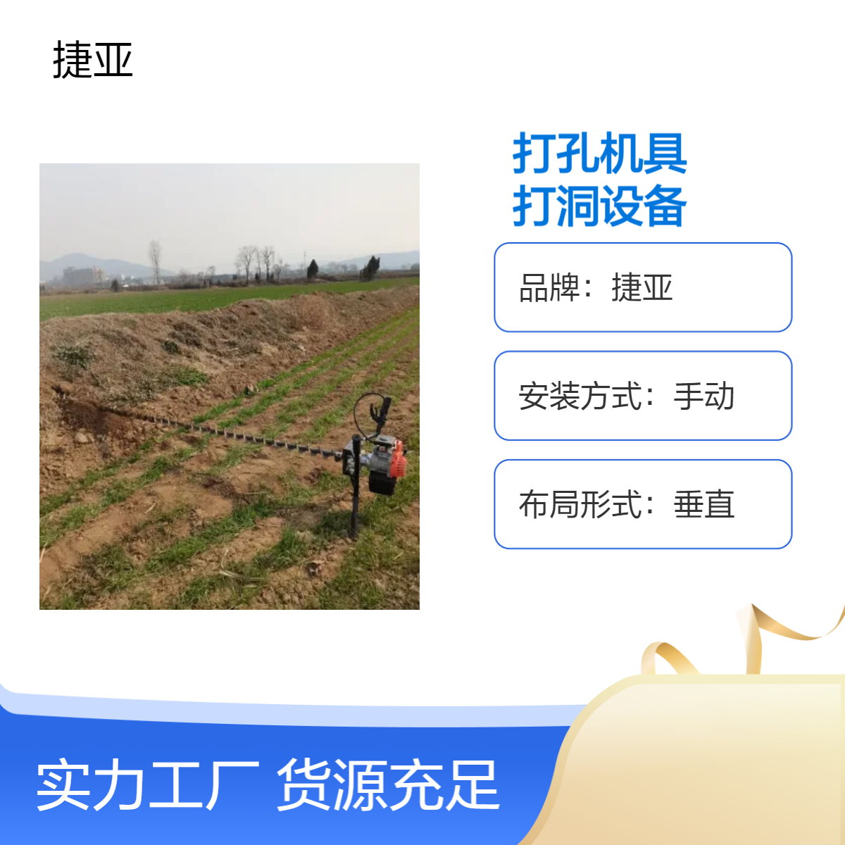 架子款手扶地下锚杆支护横向打孔机具 捷亚 人工操作式路下挖坑利器