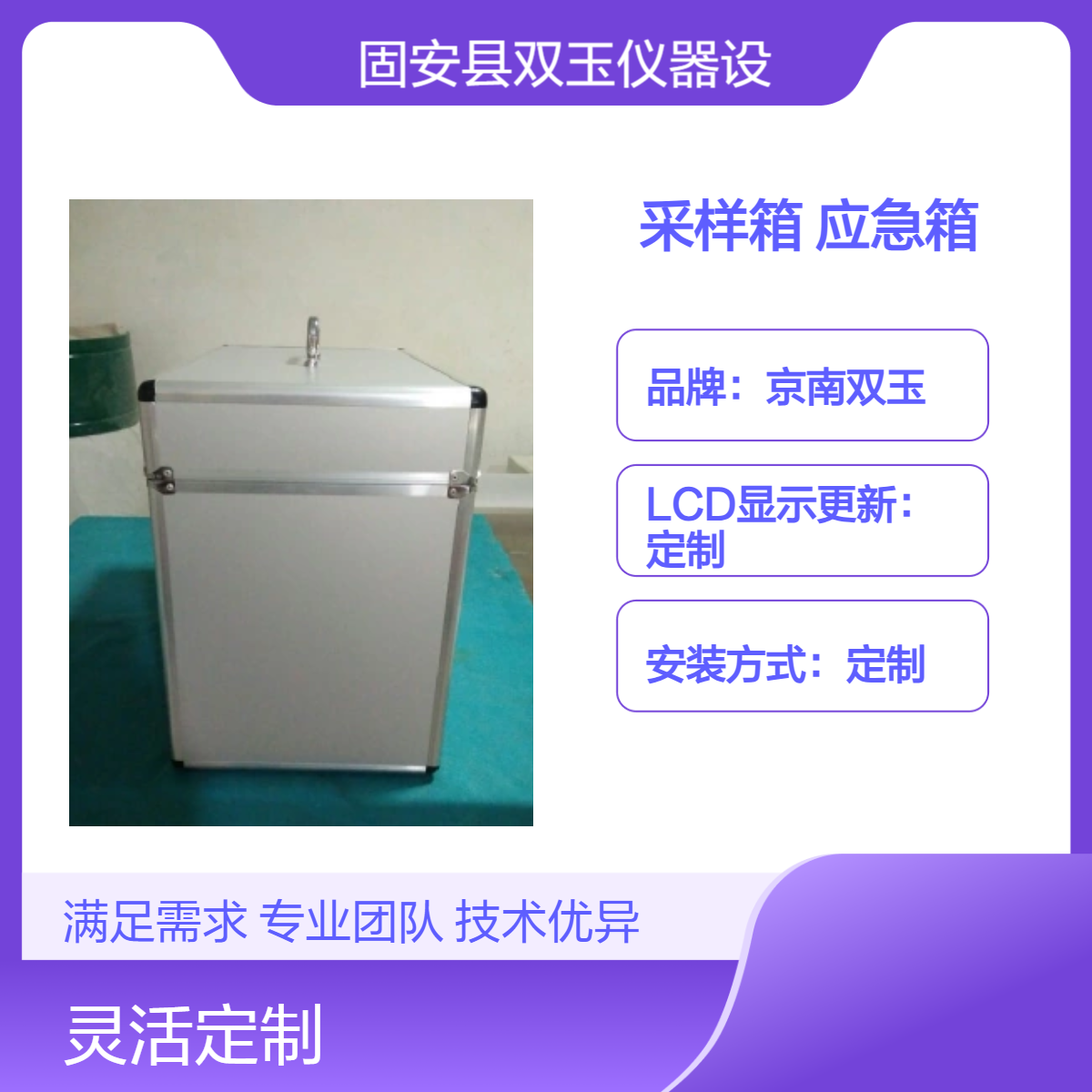 食品样品采样箱疾控卫生装备携行装备应急箱订制
