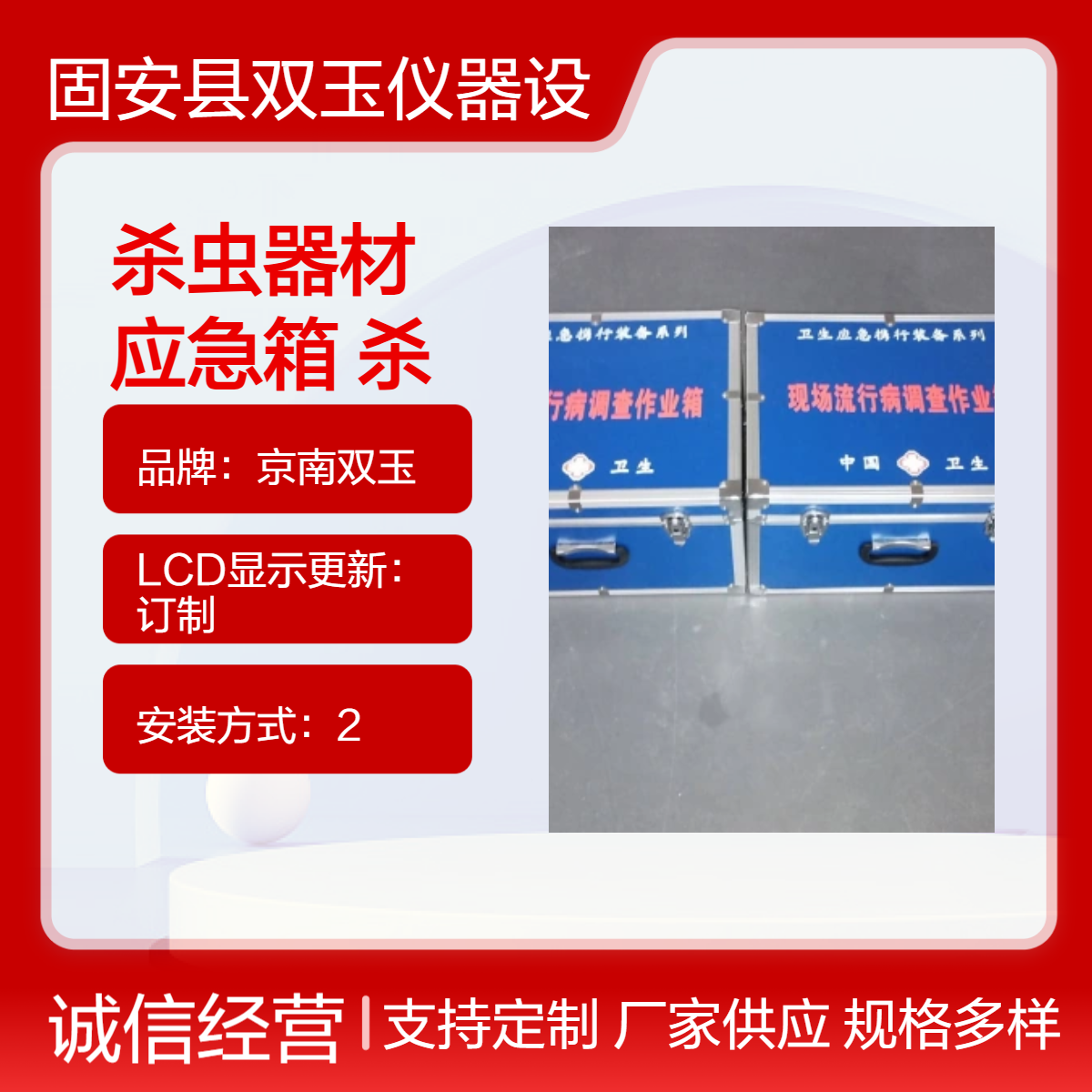消毒杀虫器材箱厂家定做CDC消毒杀虫应急箱消毒杀虫器材装备箱定做