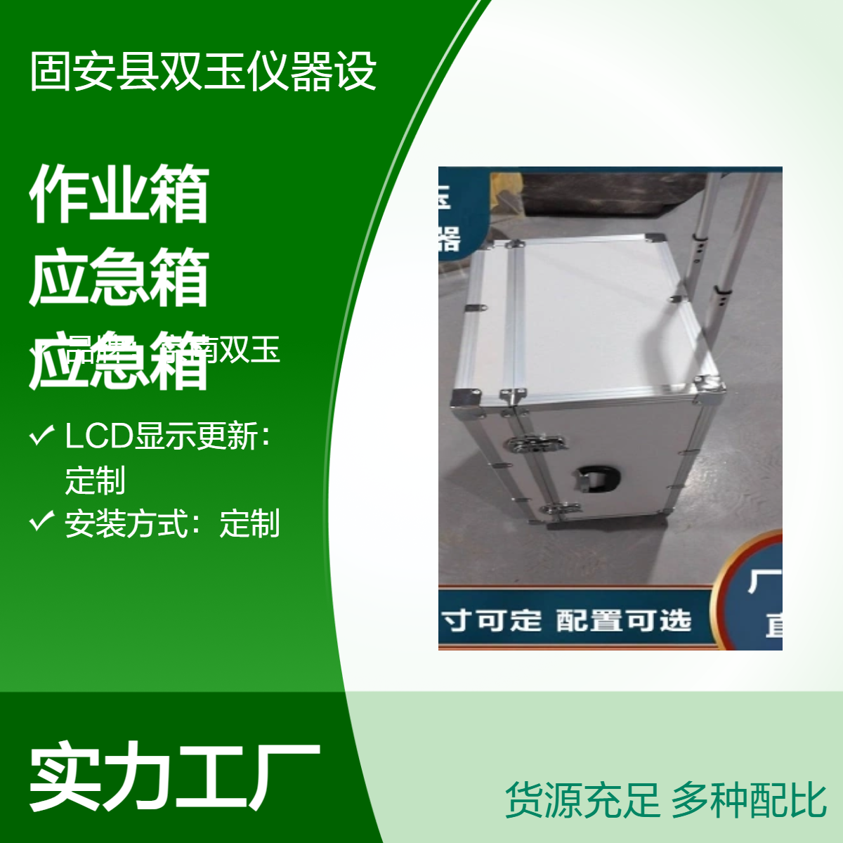现场流行病学调查作业箱呼吸道传染病应急箱定做加工流调专用应急箱厂家