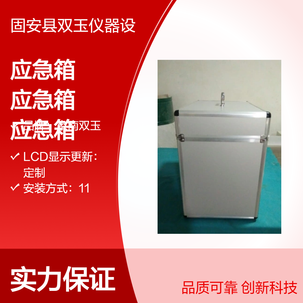 消化道传染病应急箱厂家订制加工消化道应急箱传染病应急箱定做加工