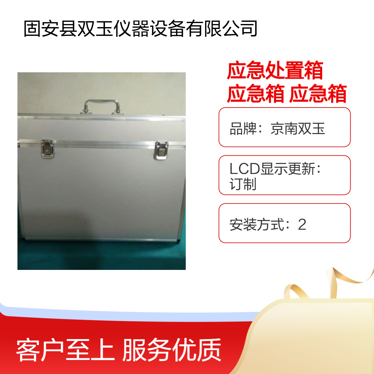 化学泄露应急处置箱订制化学应急箱疾控应急箱应急处理装备箱加工