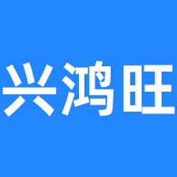 佛山市兴鸿旺不锈钢有限公司