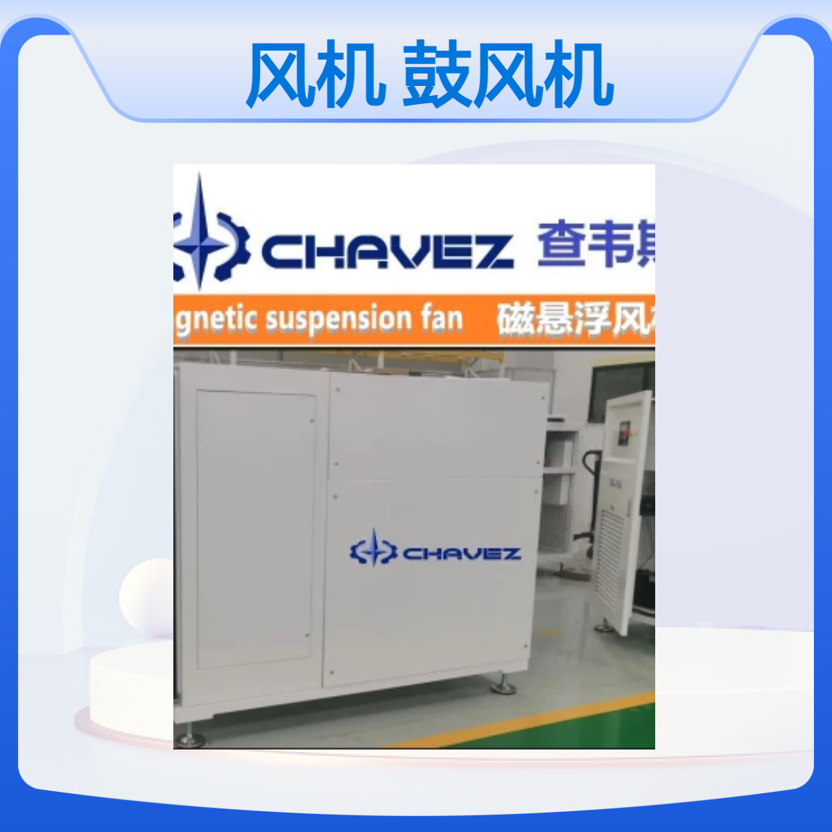 磁悬浮风机 空气悬浮鼓风机 空浮风机 7.5-250kw悬浮式风机 40-80kpa
