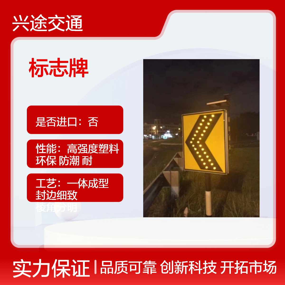 道路指示牌 国道交通反光牌 市政高强度铝板60圆包边限速牌闪光转向