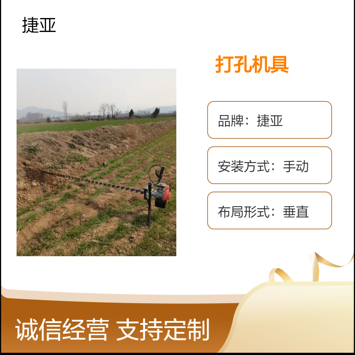 捷亚 挡土墙手持式地下横向打孔机具 水平路下挖坑钻坑机具
