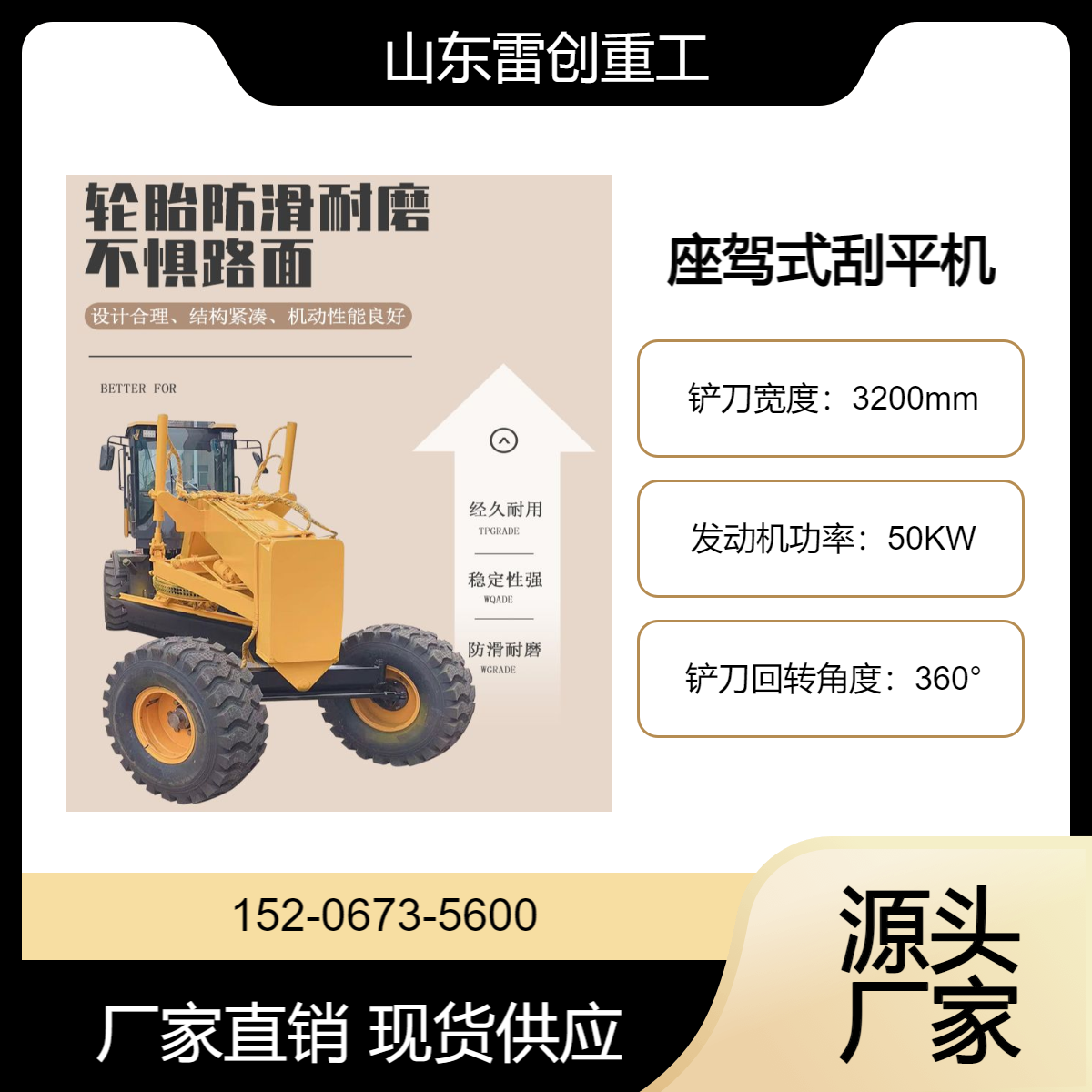 工程路面整平机 座驾式100马力柴油平地机 齿轮转盘刮平机 雷创