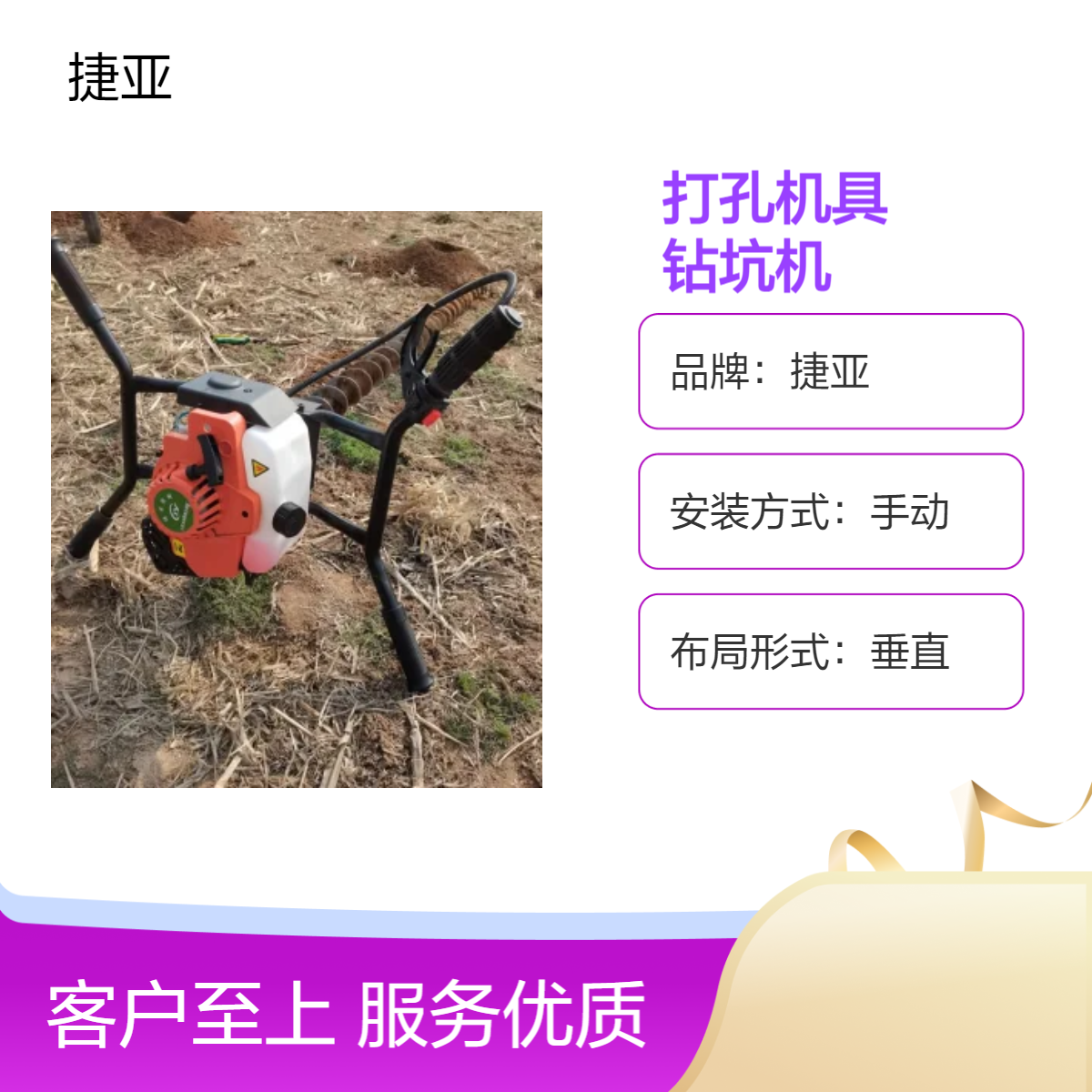 手持式地下锚杆支护横穿打孔机具 捷亚 螺旋款斜坡穿管设备