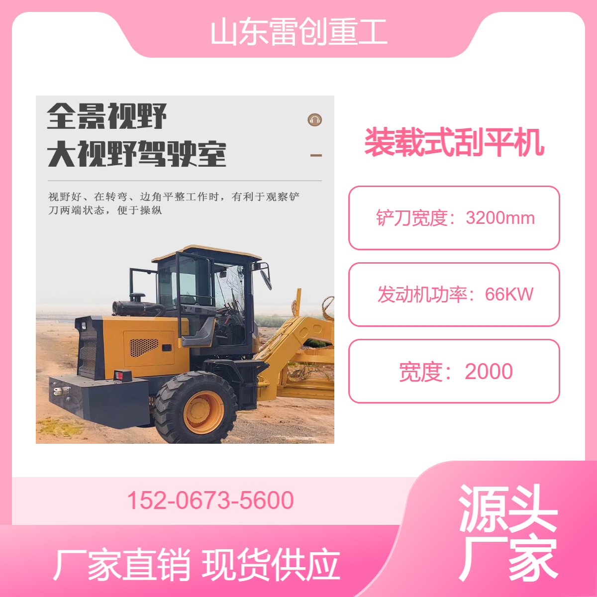 100马力装载式平地机 筑路找平机 公路土方刮平机 雷创