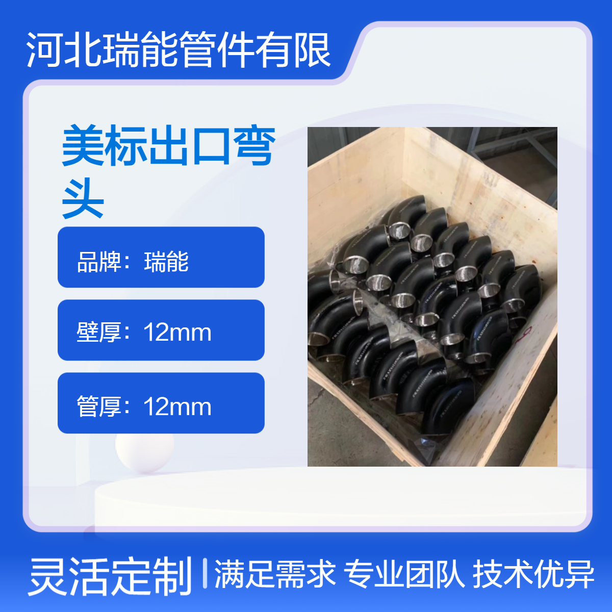 美标出口标准ASME A234 WPB材质SCH80 160厚壁弯头