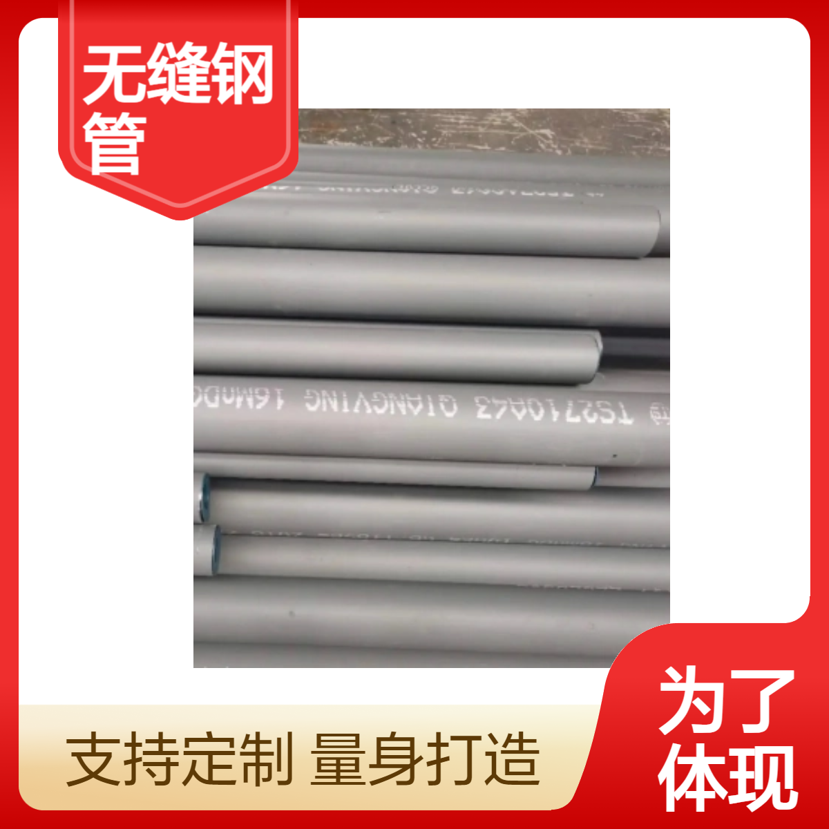 汇鑫源无缝钢管酸洗钝化/磷化加工 用途广泛 支持定制