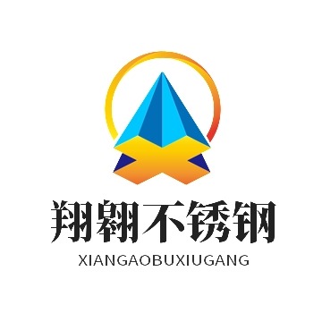 东台市翔翱不锈钢制品厂