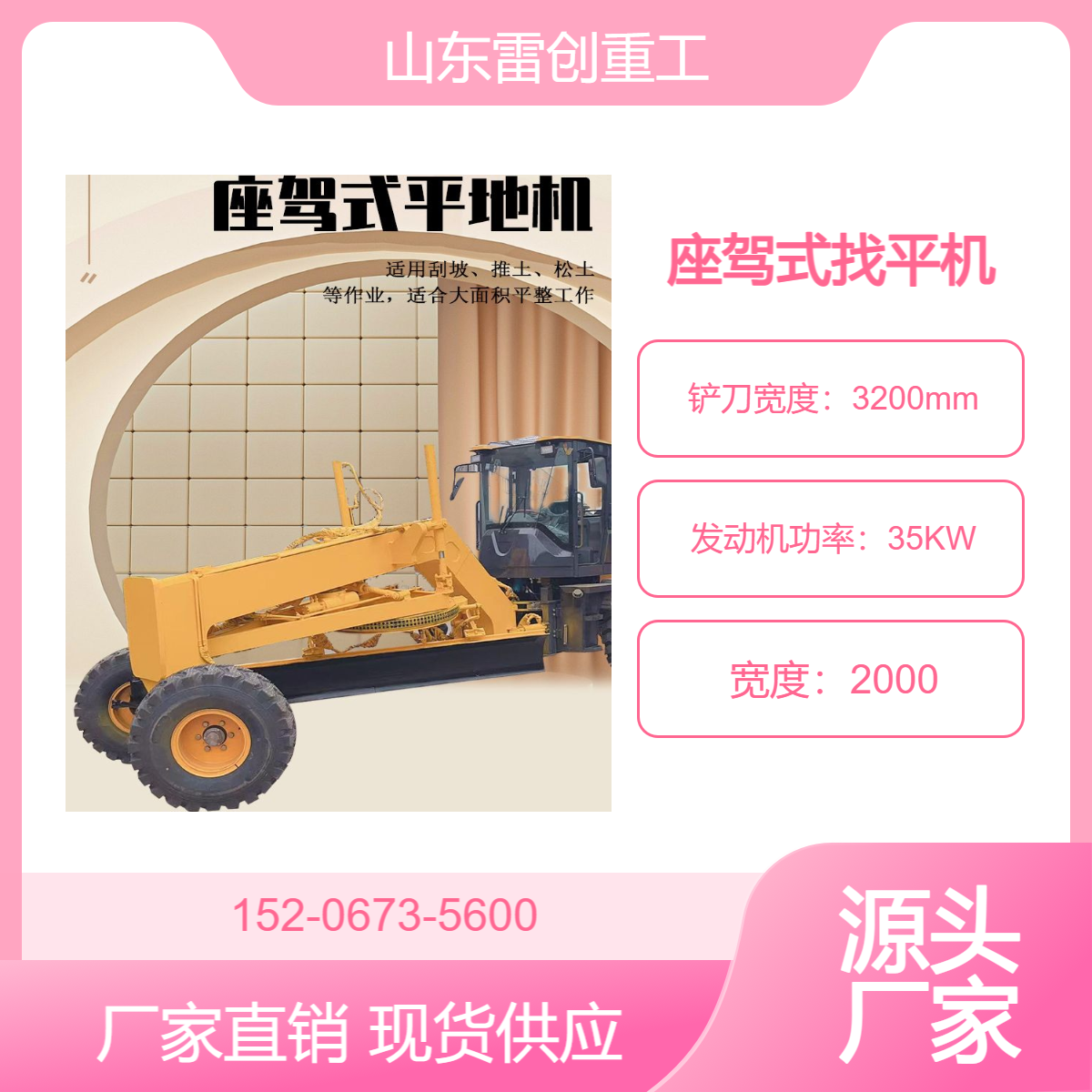 小型座驾平地机 地面整平机 土方工程找平机 雷创重工