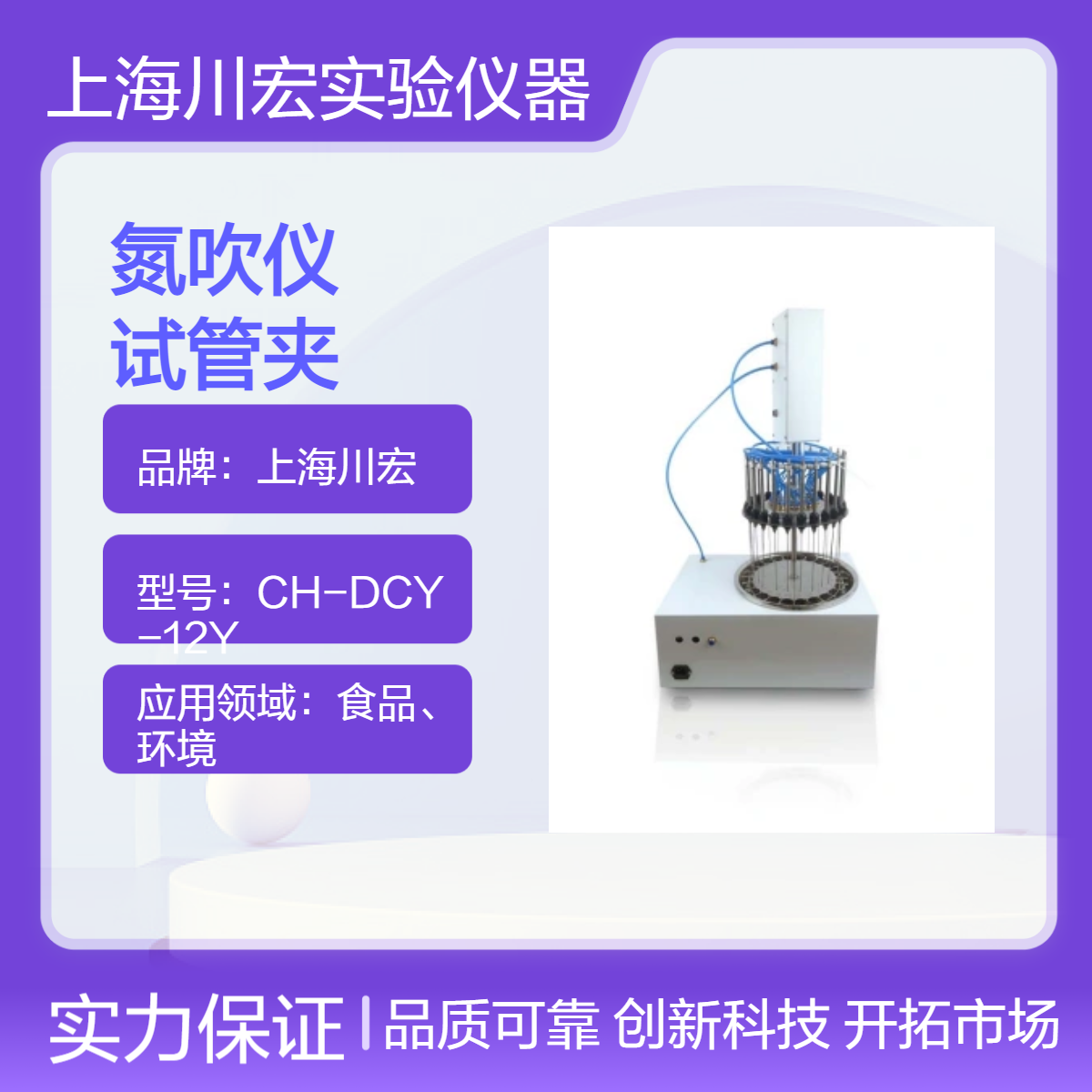 弹簧试管夹圆形氮吹仪CH-DCY-12Y 水浴加热 可选电动