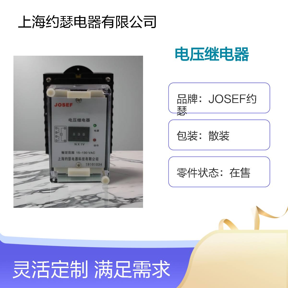 JY-31A电压继电器 整定电压：0.5~99.5V 辅助电源：220VDC 板前接线
