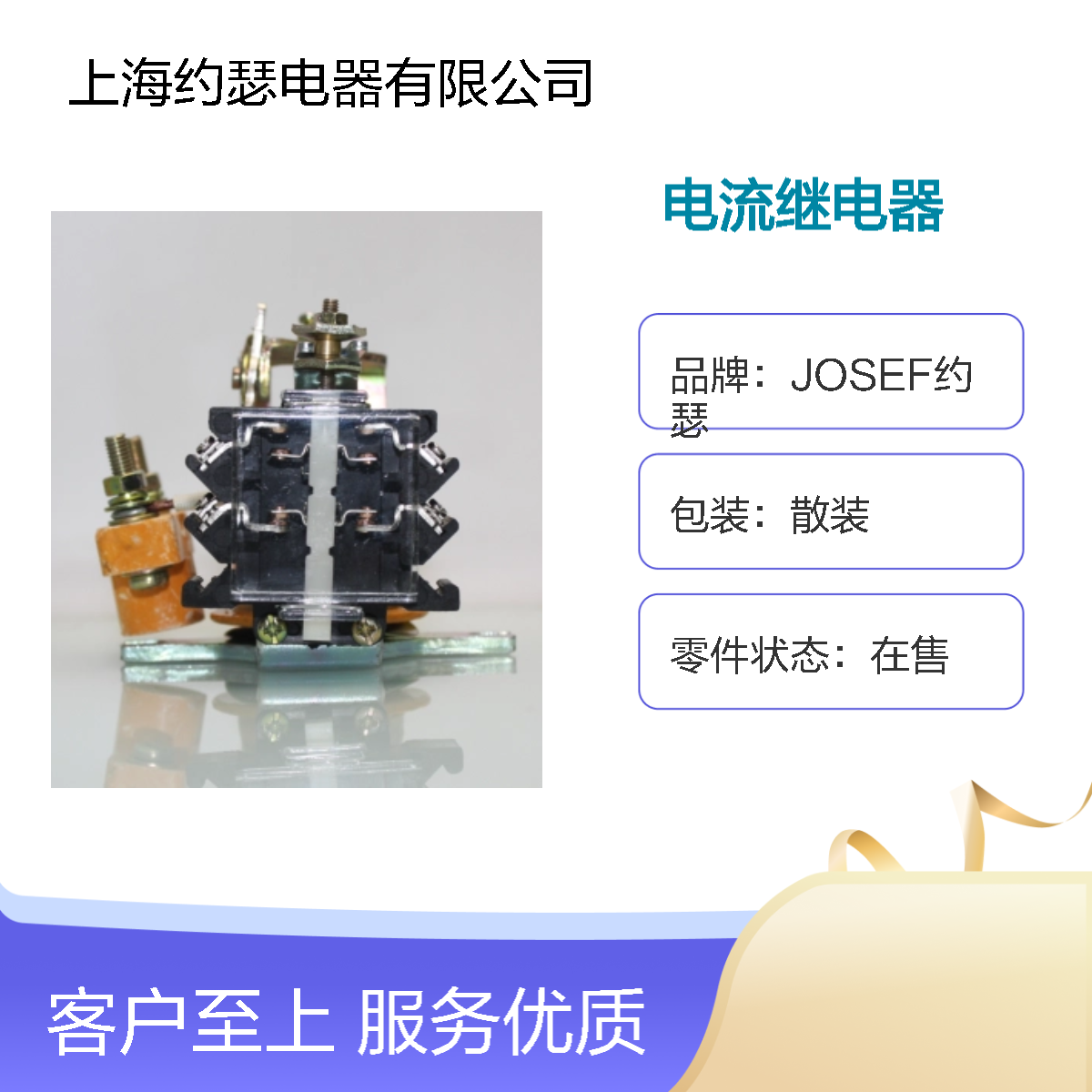 JOSEF约瑟 JL14-11Z电流继电器 板后接线 防尘防潮防腐