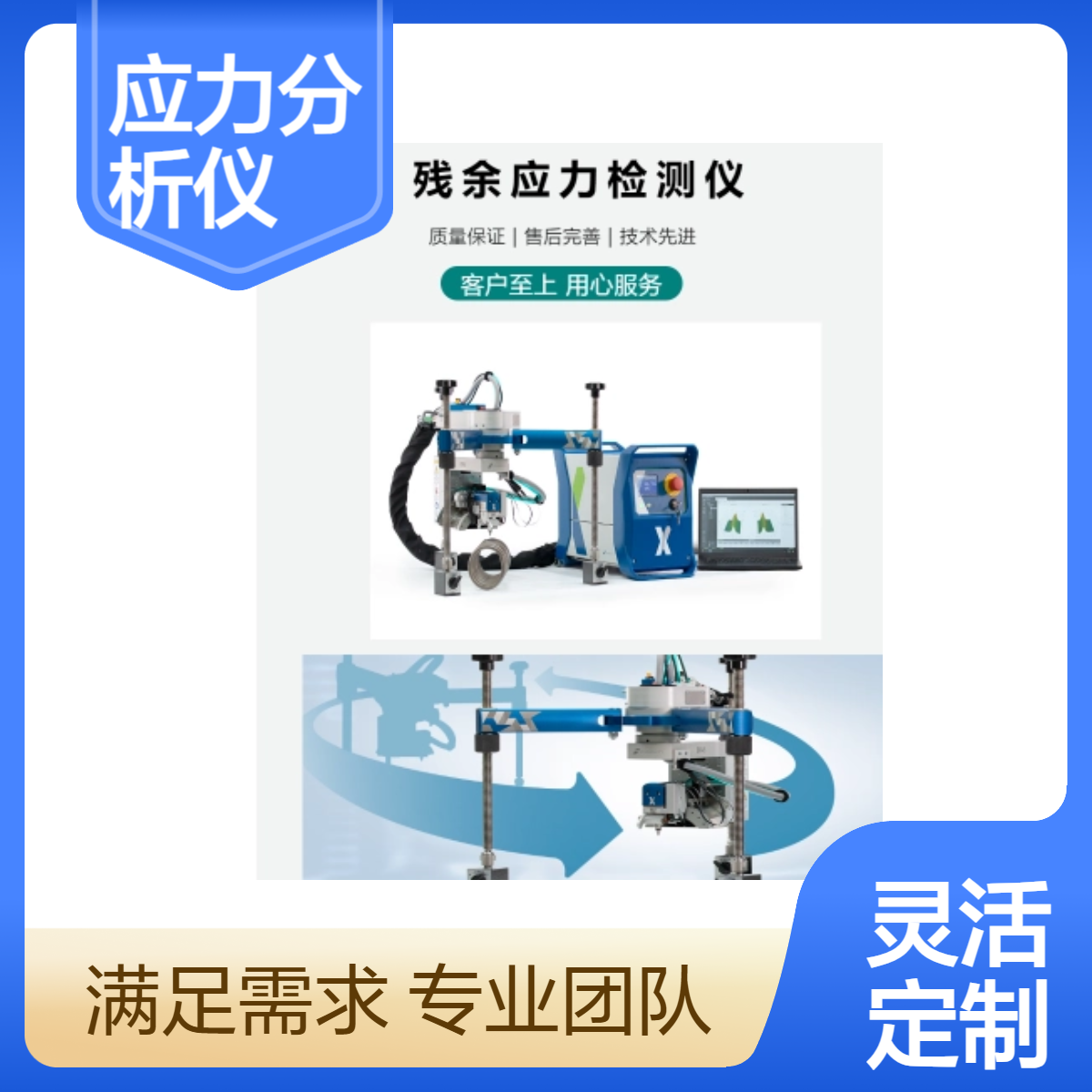 实验室级DR45便携式表面应力分析仪二维面探测器技术多种合金分析