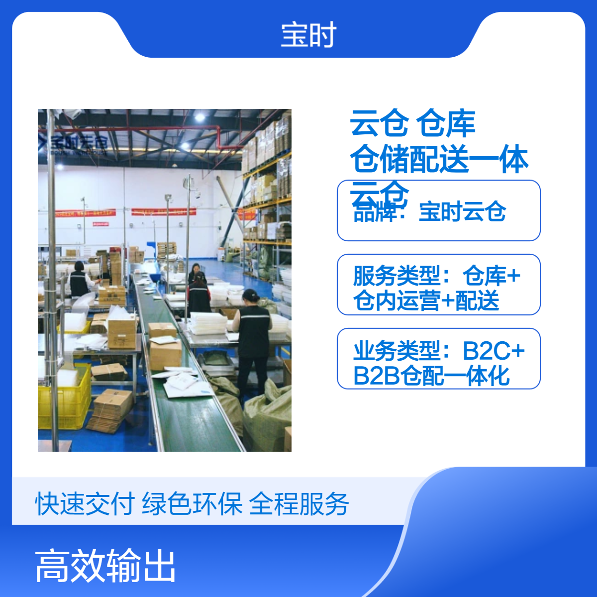 嘉兴云仓-第三方仓储配送-电商仓储代打包发货-精细化仓配