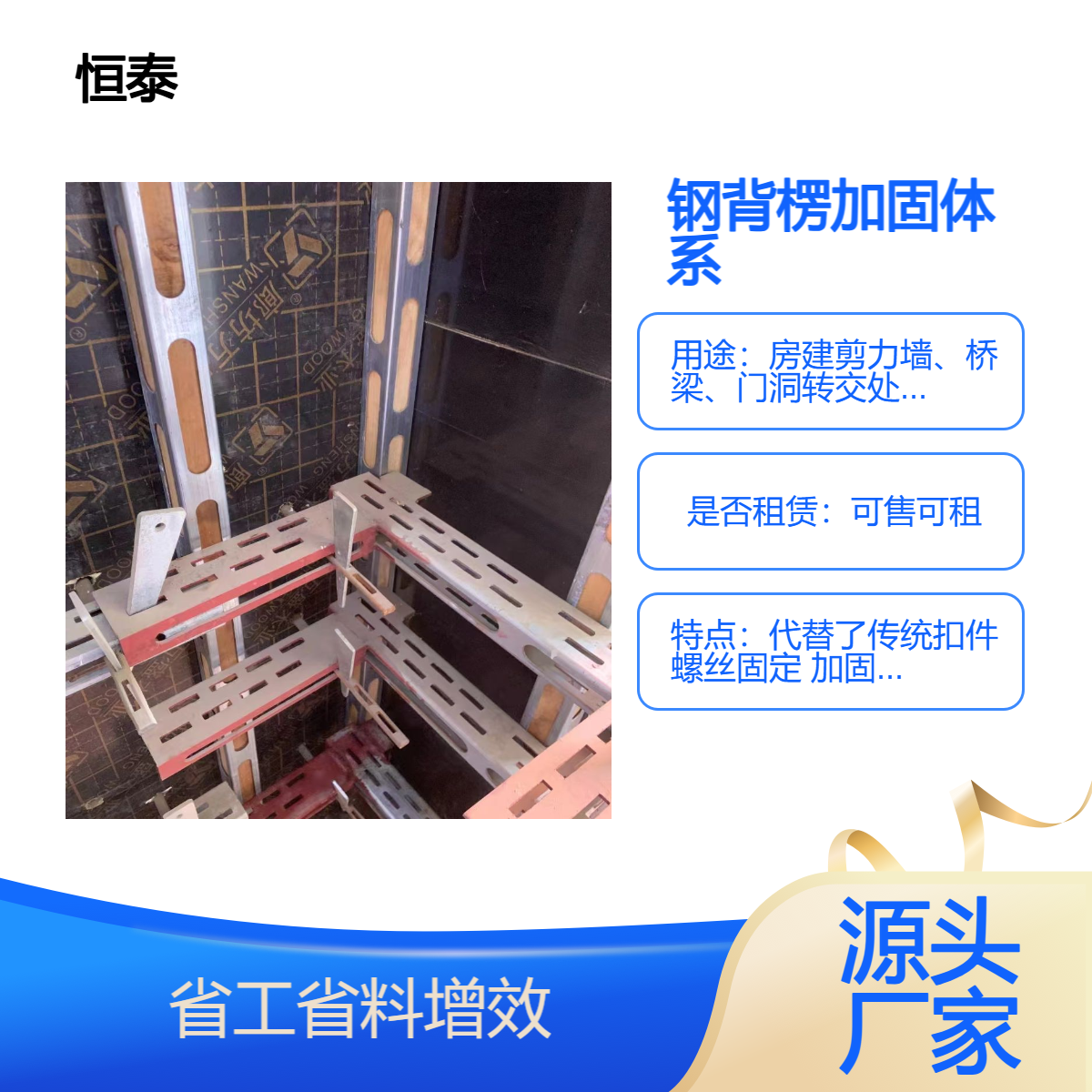 钢背楞加固体系 浇筑剪力墙 钢支撑 代替48双管做横向主龙骨 省工省料