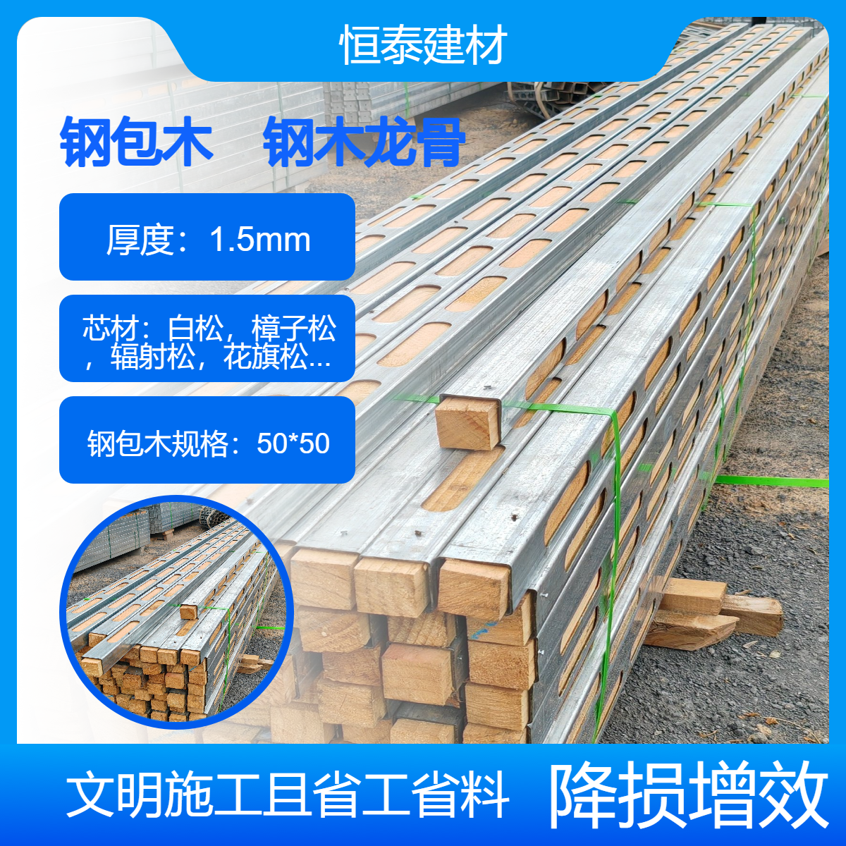 钢包木 5*5规格 新型模板支撑加固体系 提高墙面和顶板平整度 寿命长