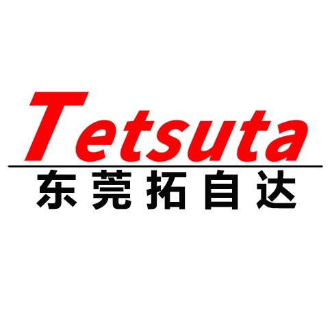 东莞市拓自达科技有限公司