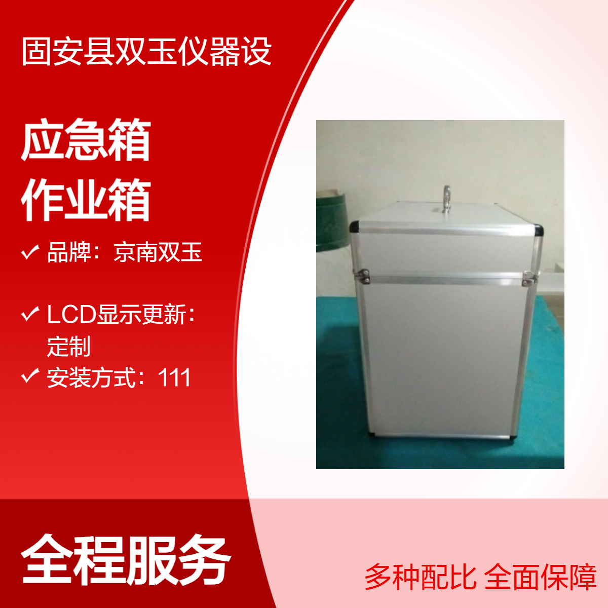 流调专用应急箱订做疾控卫生疾控中心现场流行病调查作业箱订制