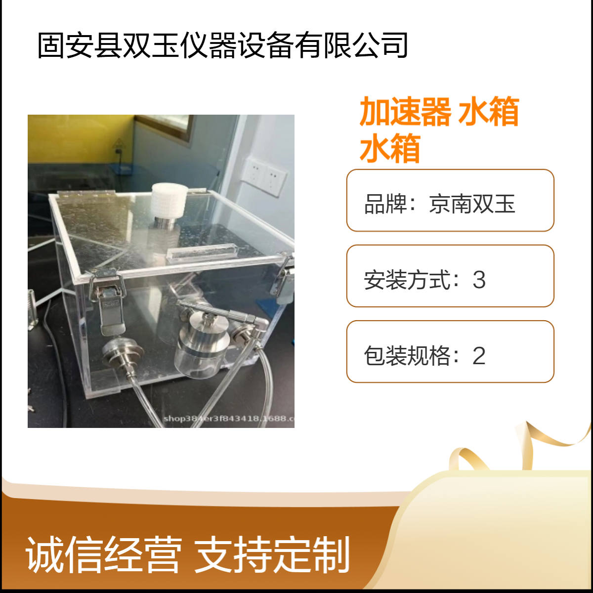 放疗扫描一维水箱直线加速器检测一维水箱开口放疗小水箱定做
