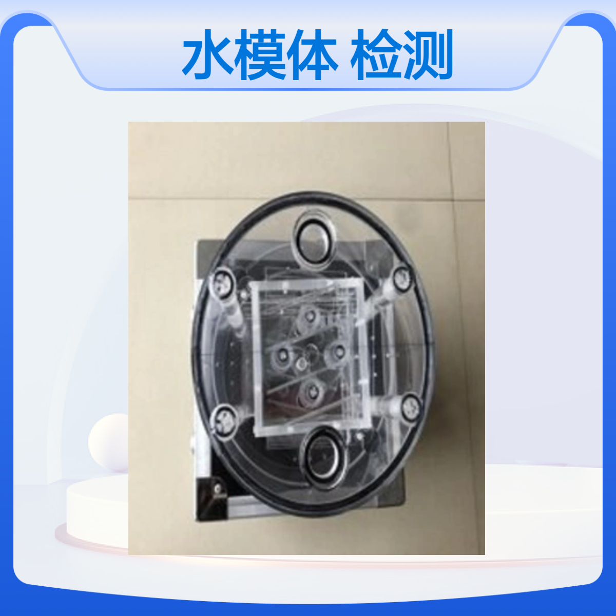 球型核磁共振水模体MRI磁共振性能检测模体订制核磁球型体模加工