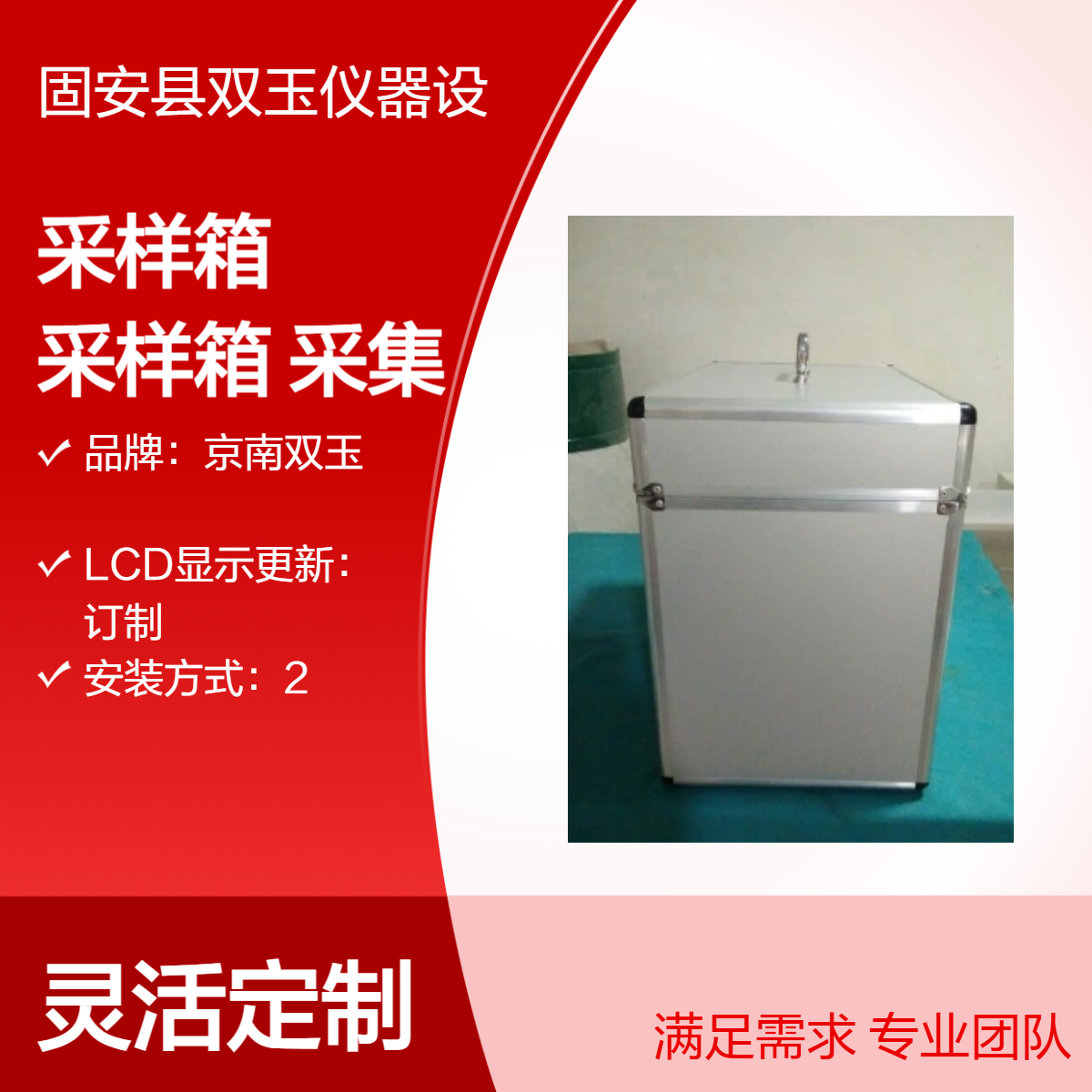水质采样箱订做水质微生物采样箱水质样品采集箱职防所水质采样箱订