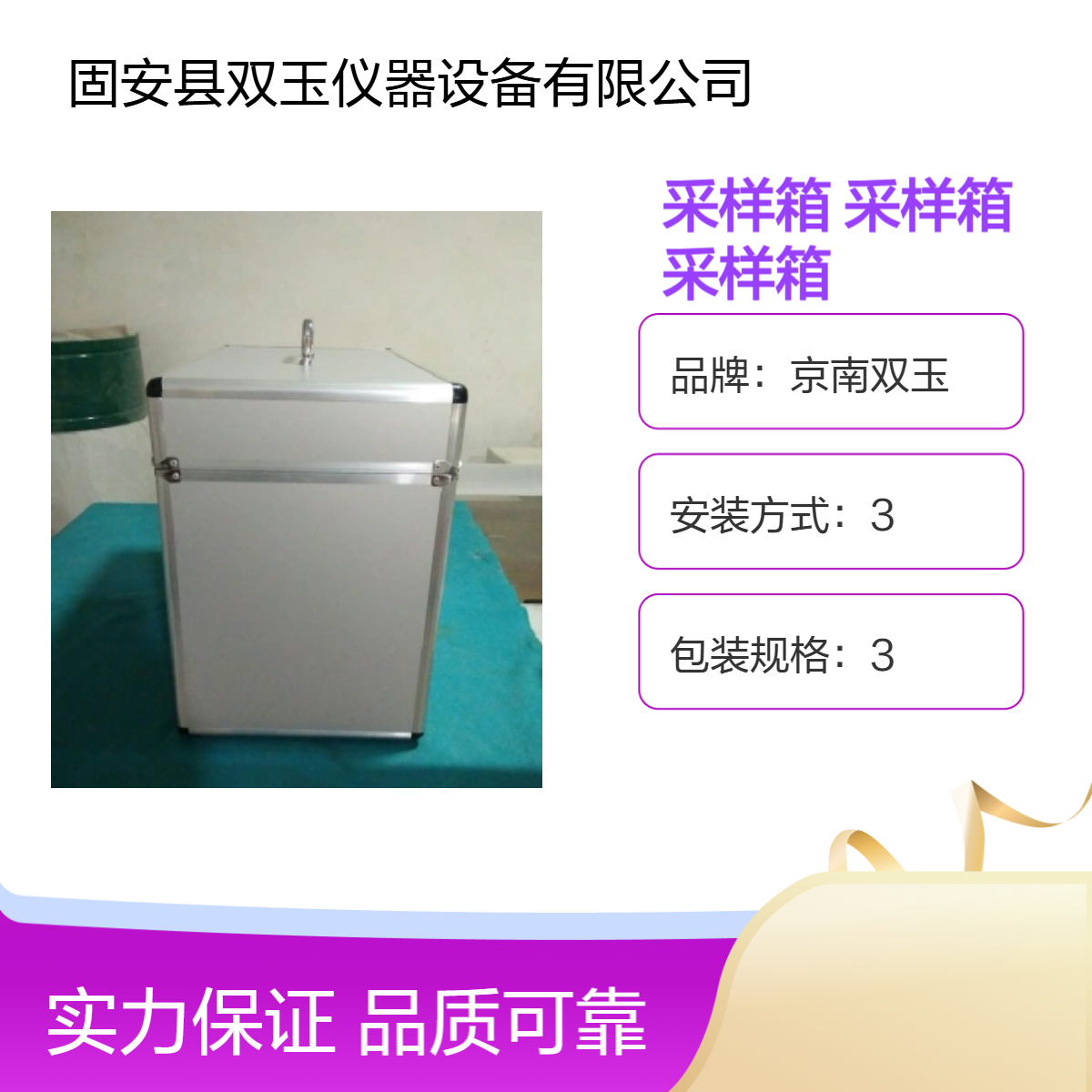 食品采样箱定做加工食品卫生检测采样箱定做加工食品采样箱定做