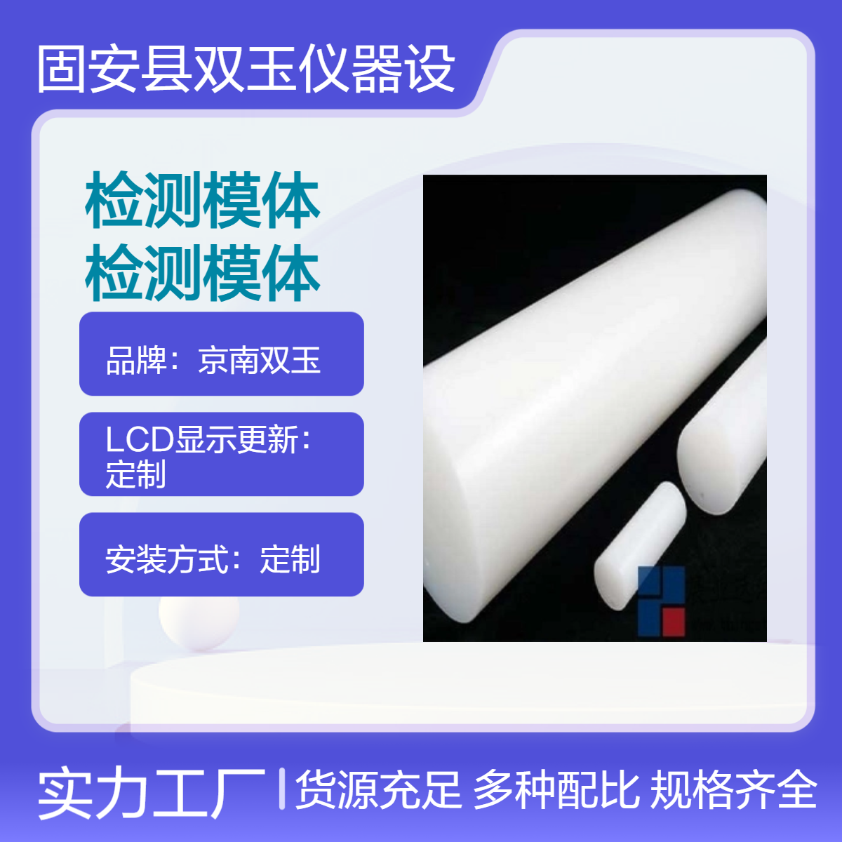 PET性能检测模体质量控制和质量保证检测模体订制质控体模定做