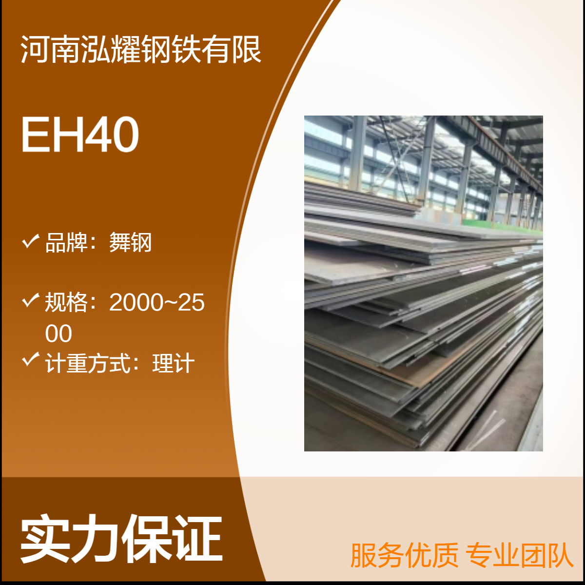 EH40 150mm厚理计 汽运可配送到厂 舞钢钢厂金属制品可切割