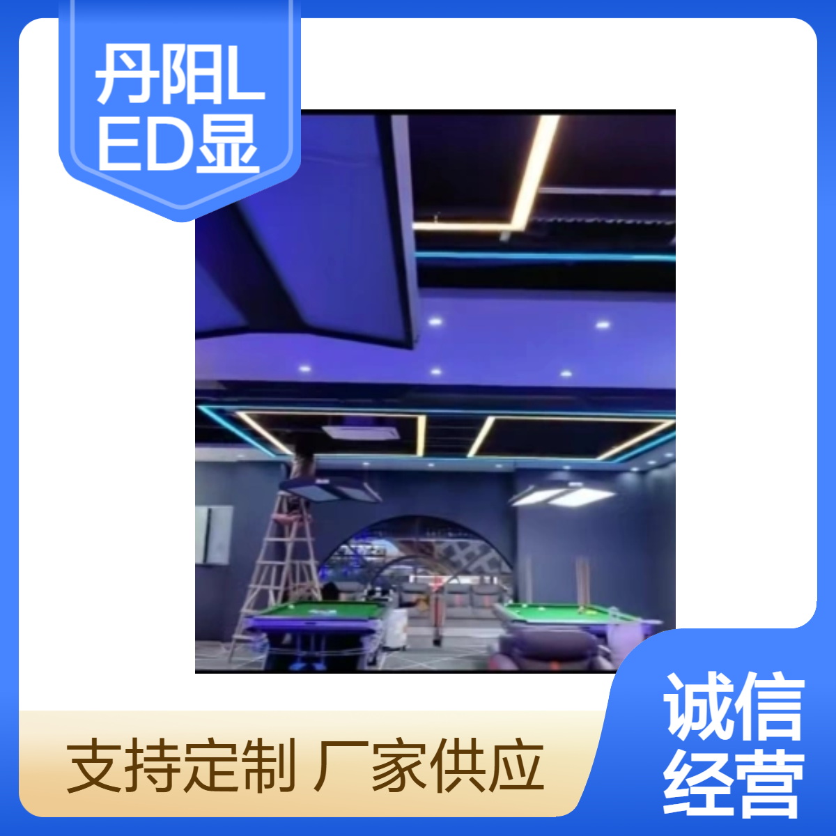 LED显示屏中高端品牌代购代安调一条龙服务15日保价比价退差