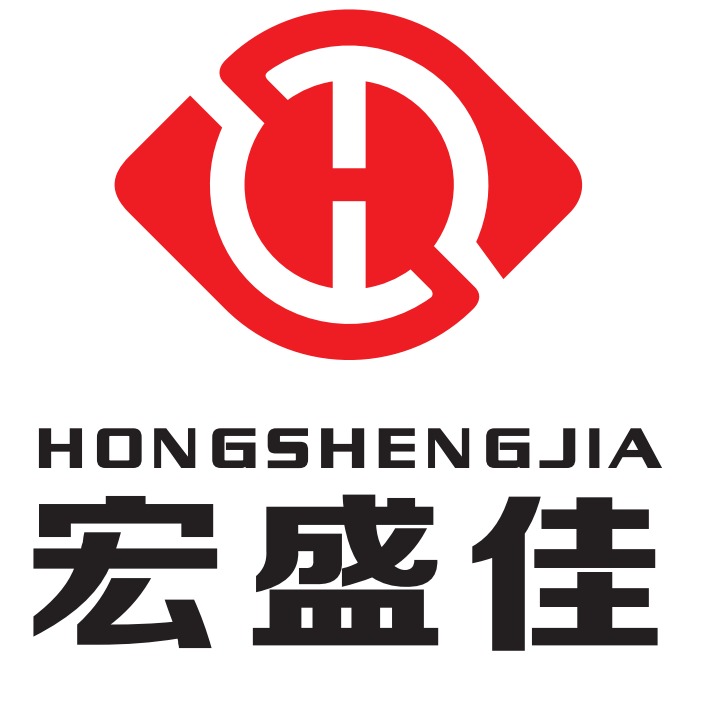 深圳市宏盛高科电子有限公司