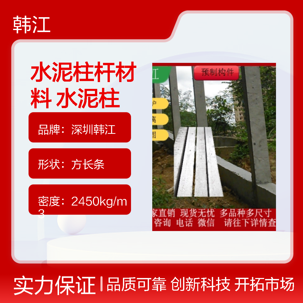 韩江绿化树植树柱杆修复 围网使用水泥柱 南隆修补围栏混凝土柱厂家