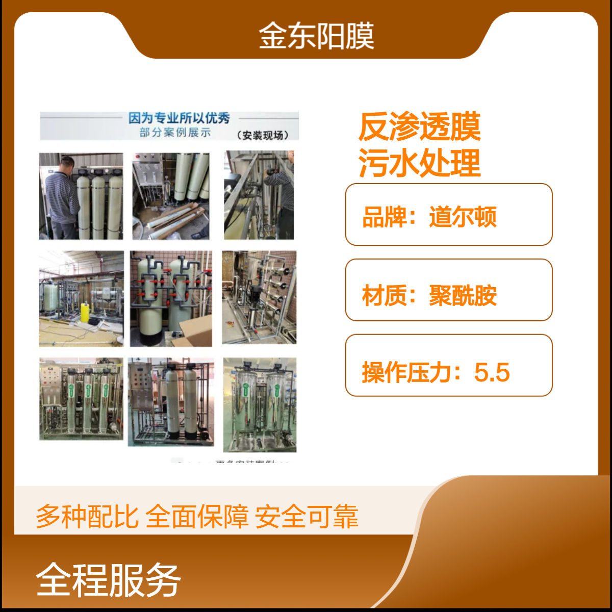 道尔顿聚酰胺反渗透膜 污水处理高脱盐率 耐酸碱耐高温 RO膜元件
