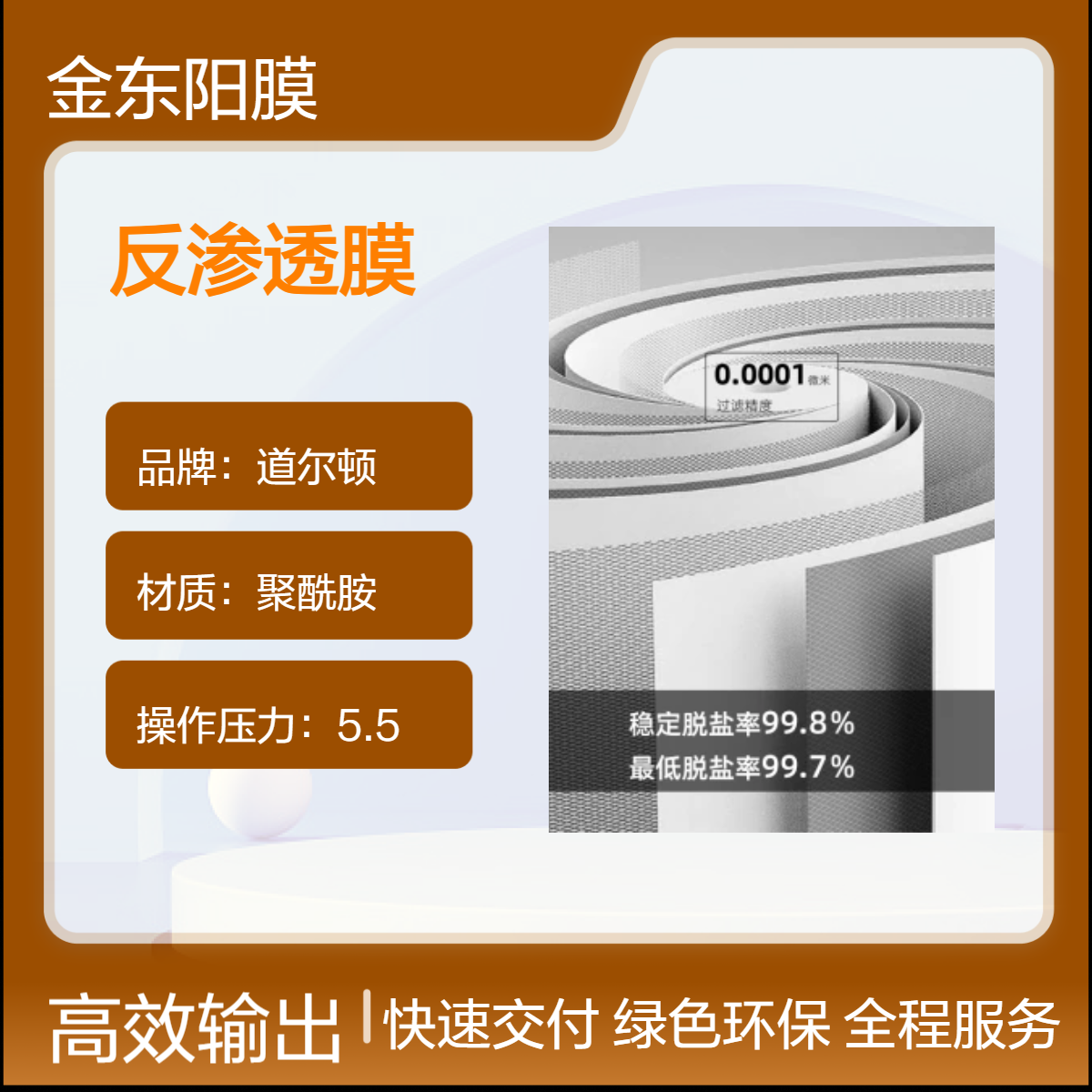 道尔顿高端海水淡化净水设备 8500加仑/天 稳定脱盐率99.82% 大滤芯