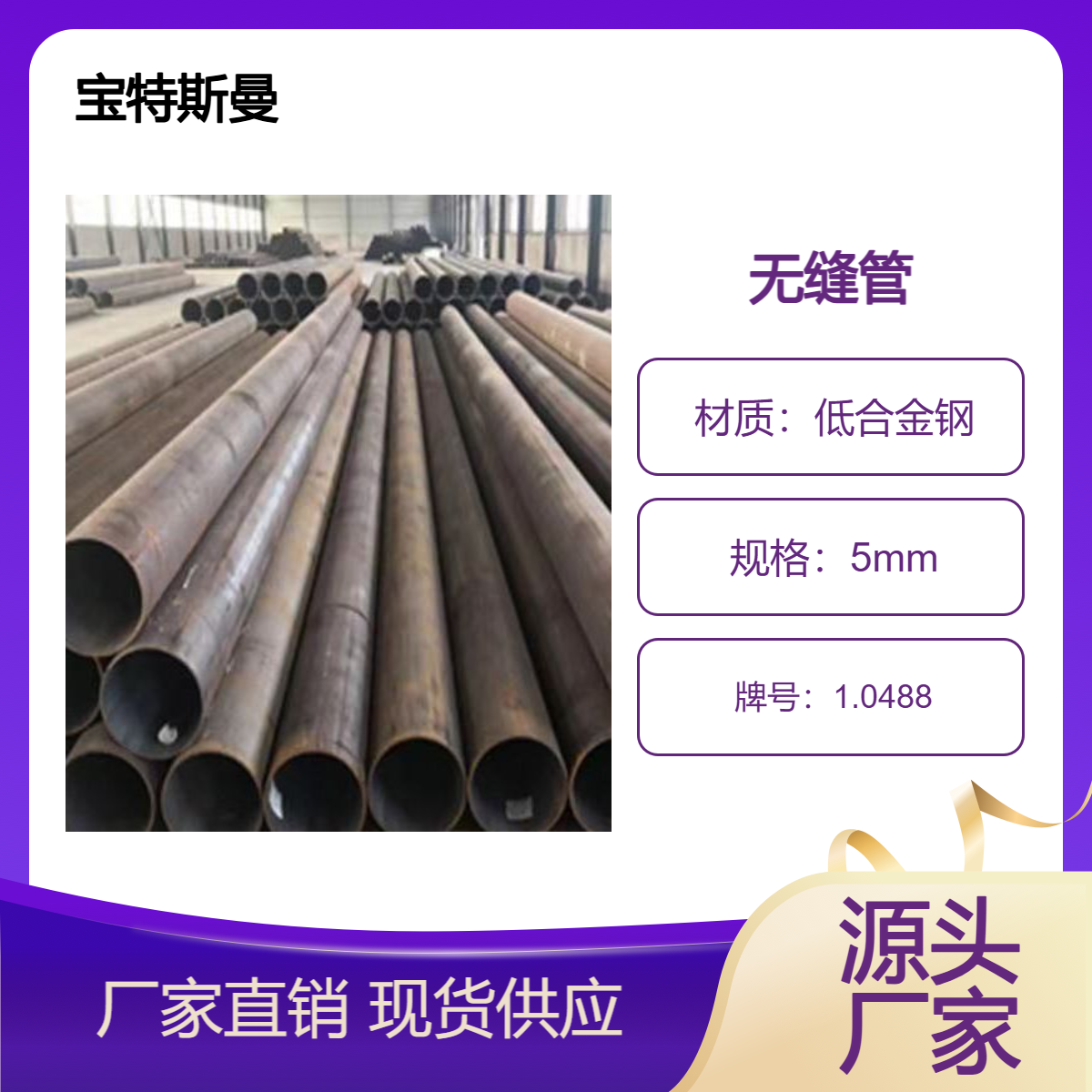 1.0488/P275NL1钢管 小口径无缝管 低合金钢材质 现货