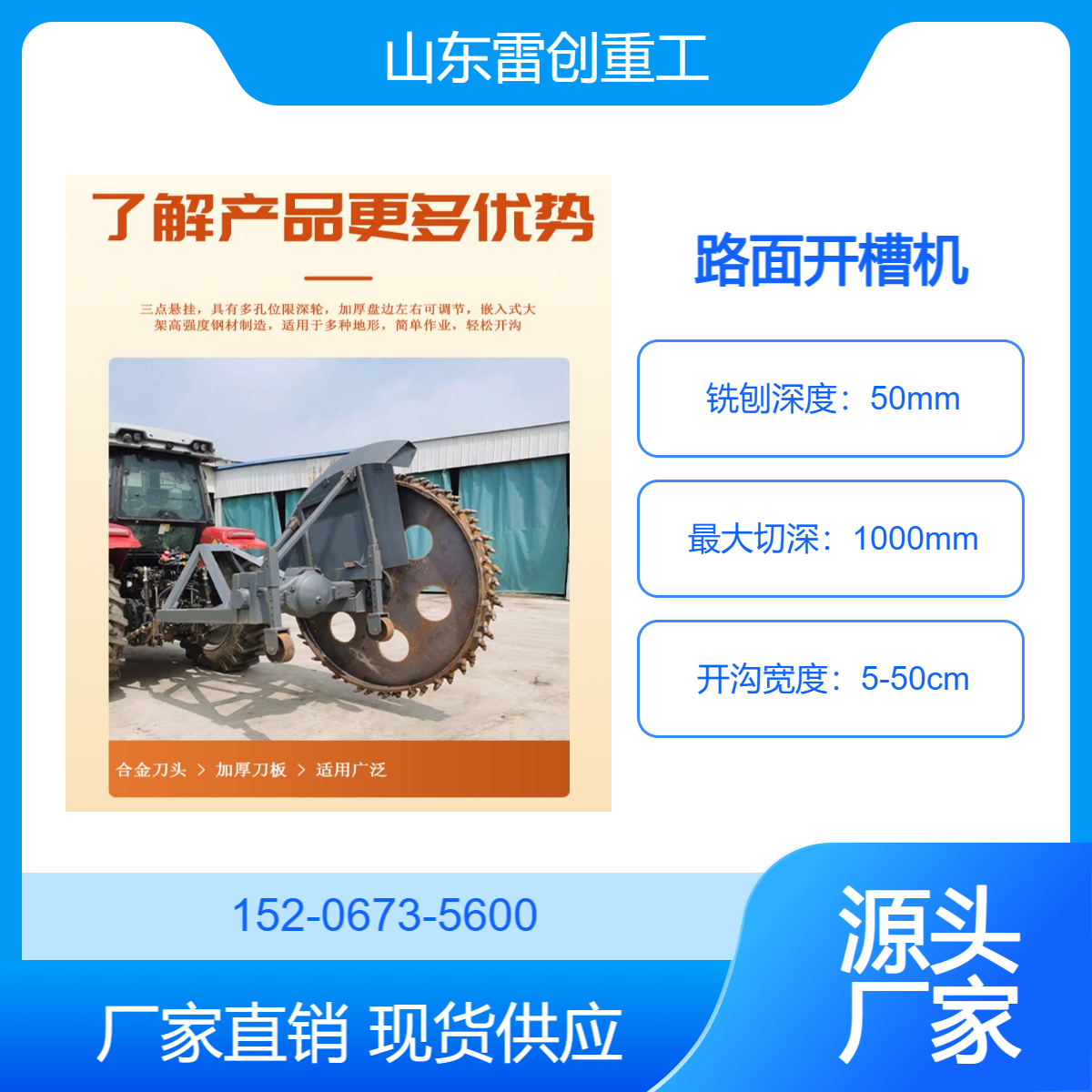 四轮车带公路开沟机 柏油马路边挖沟机器 简单实用 省人工