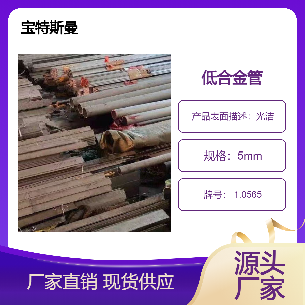 宝特斯曼 1.0565（P355NH）厚壁钢管 小口径无缝管 低合金管 现货