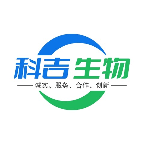 湖北科吉生物医药科技有限公司