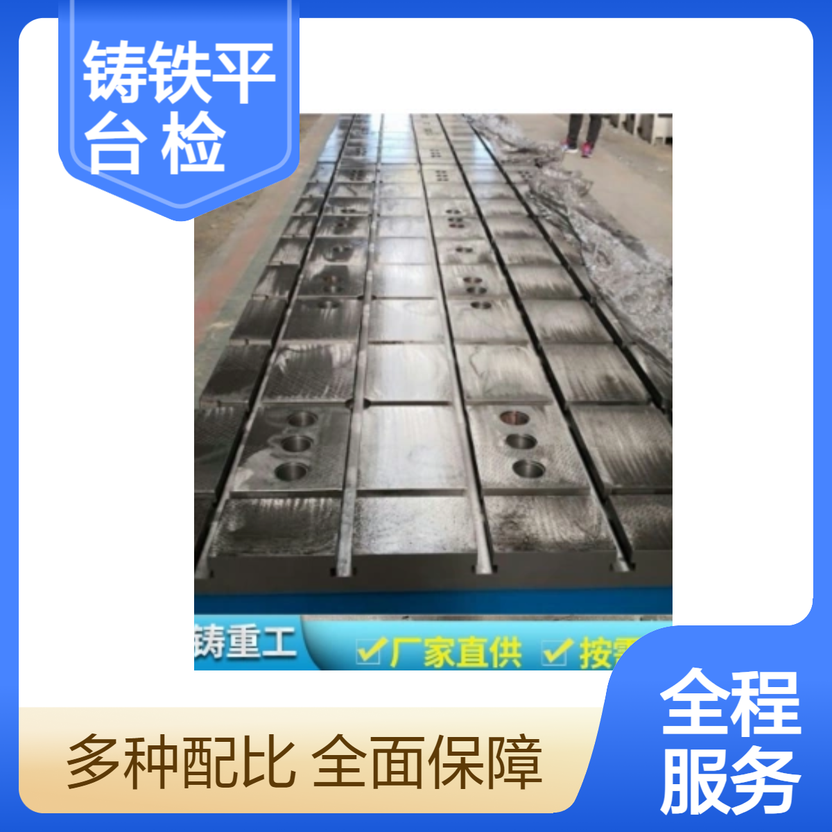 各种铸铁铸钢平台检验工作台测量平板 精度高测量准确