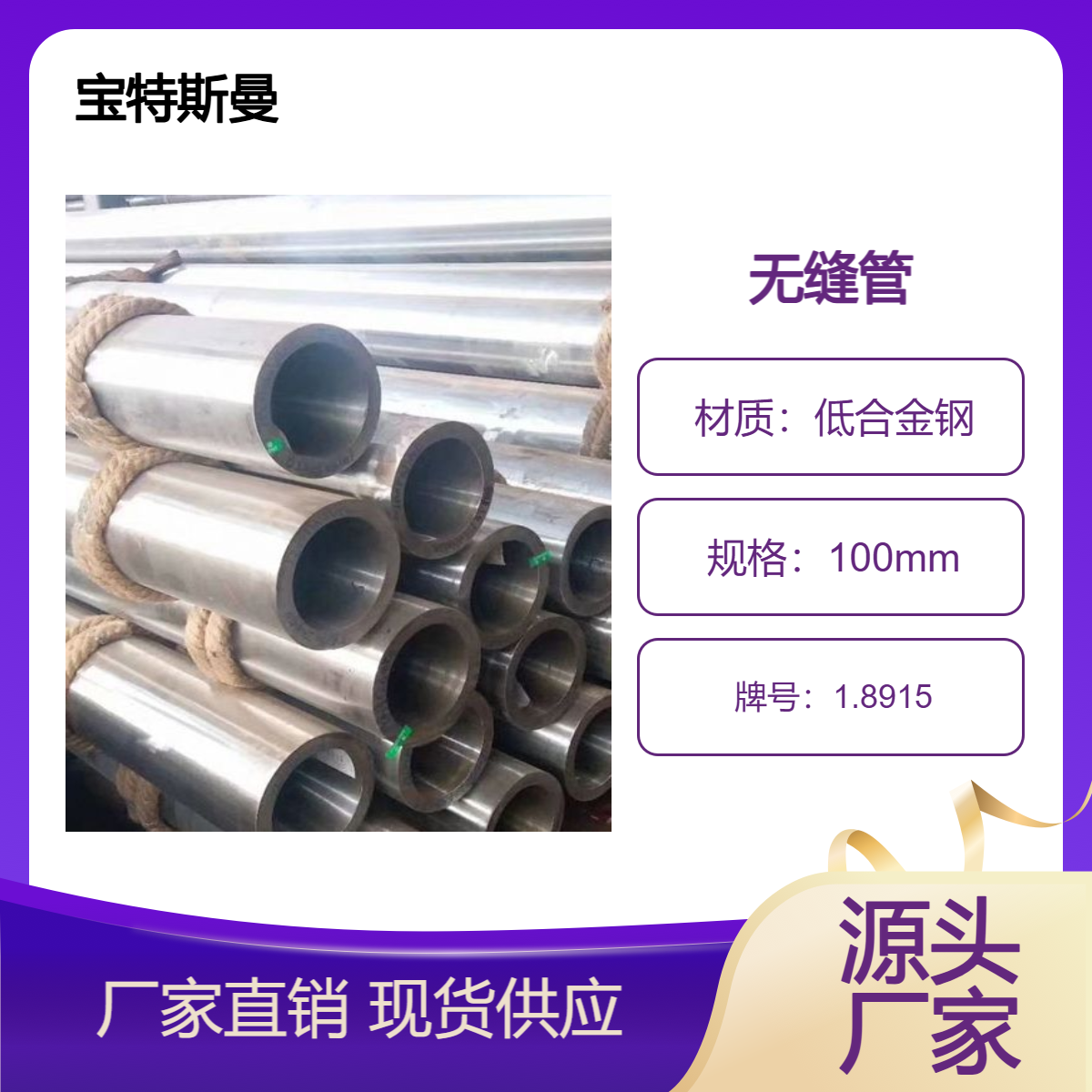 1.8915/P460NL1无缝管 小口径钢管 低合金钢材质管材