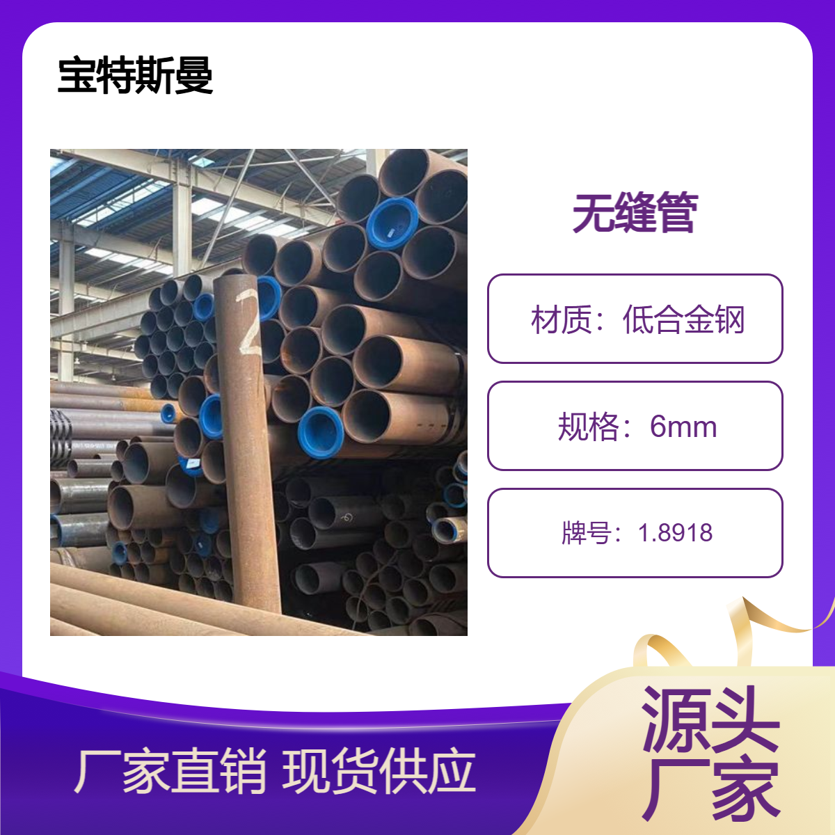 1.8918/P460NL2厚壁钢管 高强度无缝管 低合金钢材质 现货