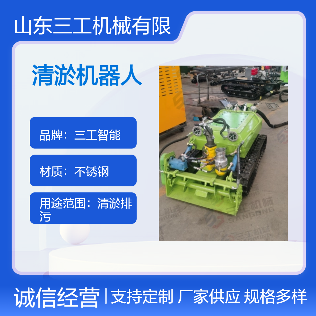 管道箱涵疏通排污设备 河道淤泥处理防水底盘不锈钢清淤机器人