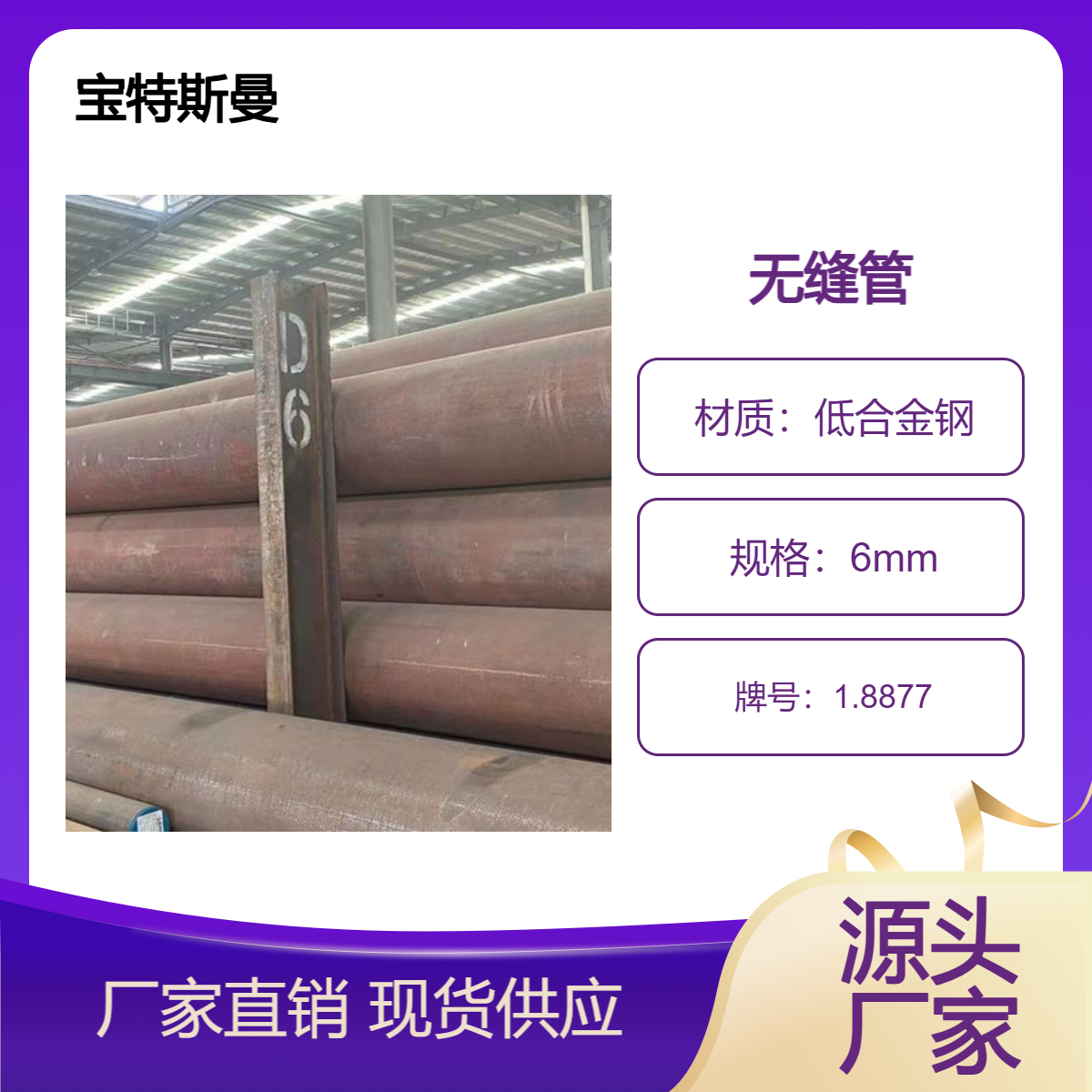 1.8877小口径钢管 厚壁无缝管 低合金钢材质 可零切零售