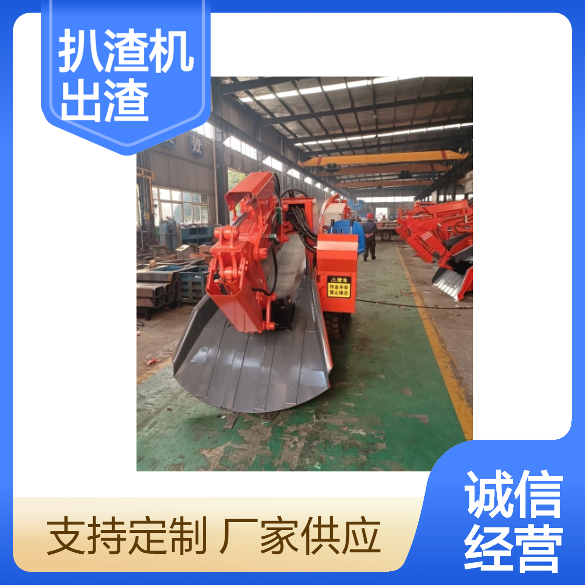 小型号30轮式皮带扒渣机 出渣机 电动耙渣机厂家